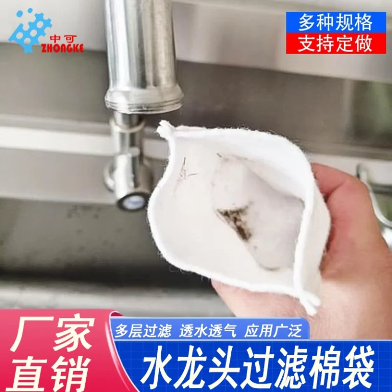White multi-layer filter cotton bag for water tap outlet, water permeable breathable filter fabric bag used to intercept sediment, impurities and residue in running water