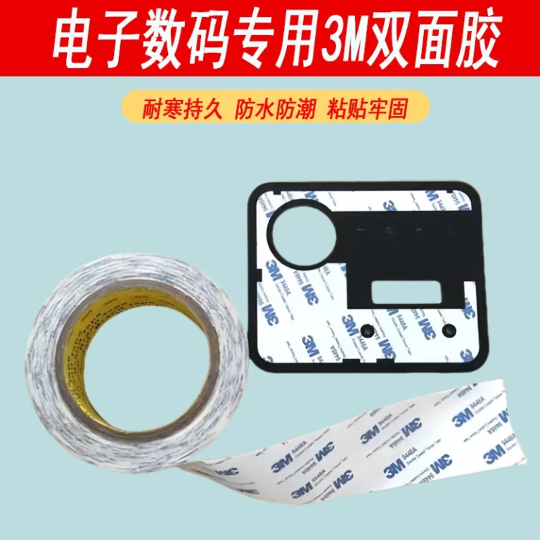 White tissue base double‑sided adhesive tape, precision die‑cut special‑shape gasket for electronic digital product bonding