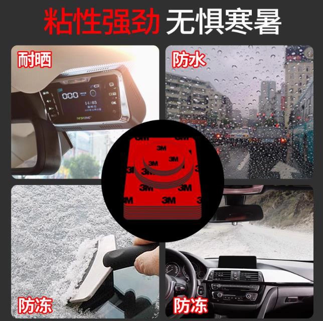 Car‑use foam double‑sided tape featured with sun‑resistant, waterproof and frost‑resistant performance for interior accessories fixing