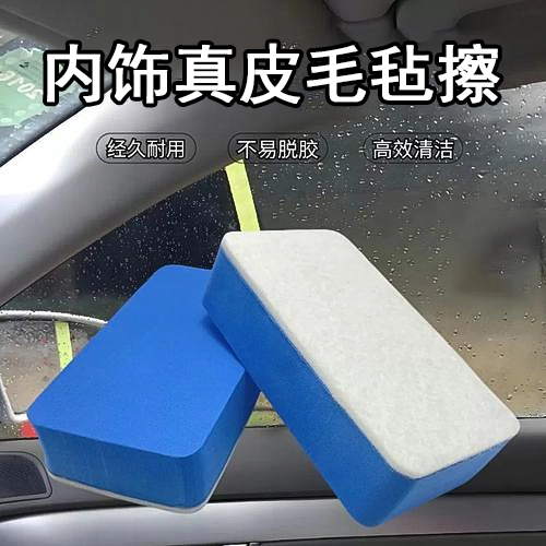 Industrial custom die‑cut composite felt sponge eraser, blue foam base bonded with white felt surface for automotive interior leather surface cleaning and care