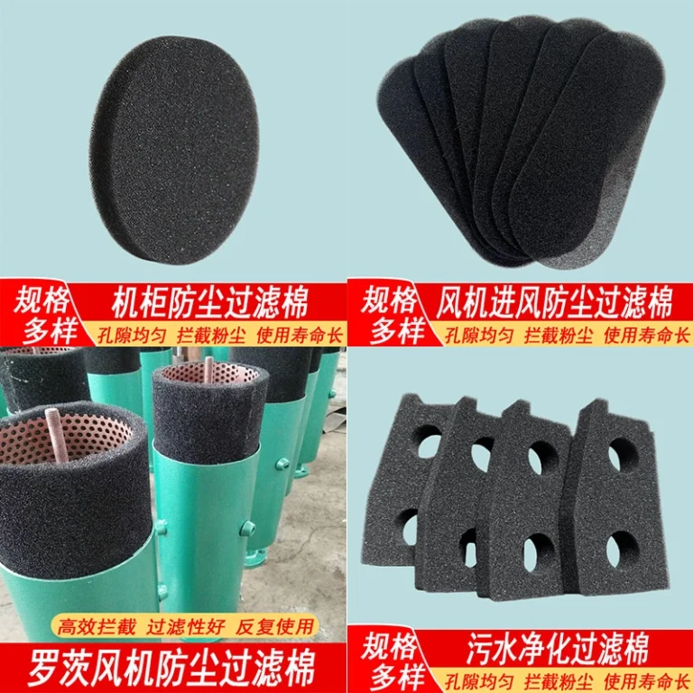 Industrial custom die‑cut open‑cell filter sponge in oval, fan‑inlet, cylindrical and special cut‑out profiles, for cabinet dust‑proof, Roots fan intake and sewage purification filtration