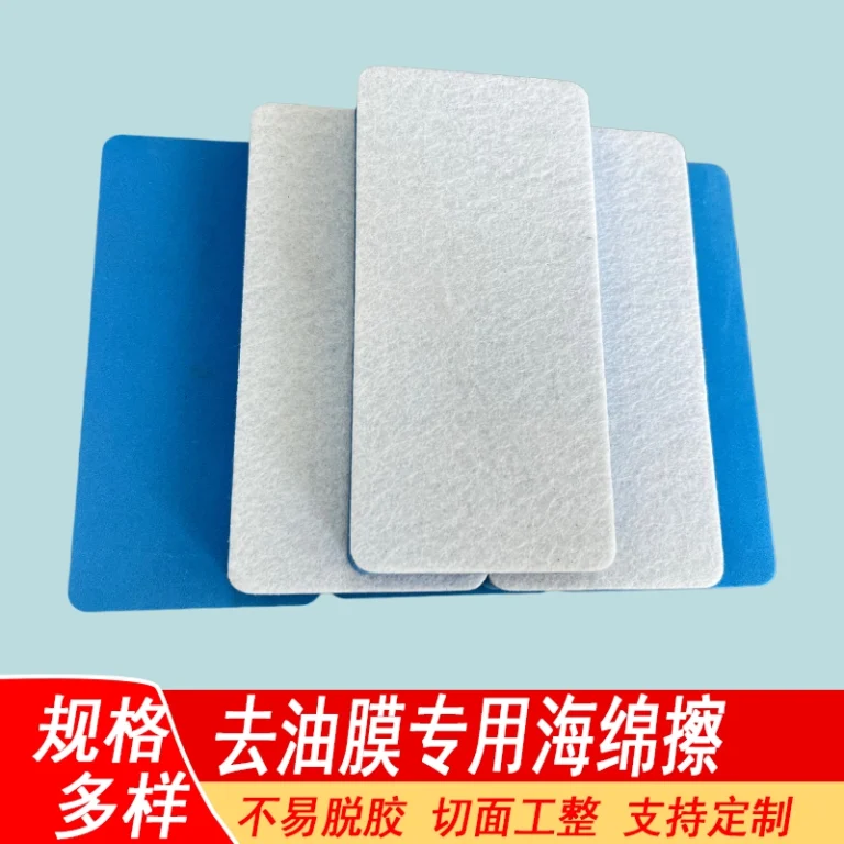 Industrial custom die‑cut composite sponge sheet, blue foam base bonded with white felt layer for automotive glass oil‑film removal cleaning