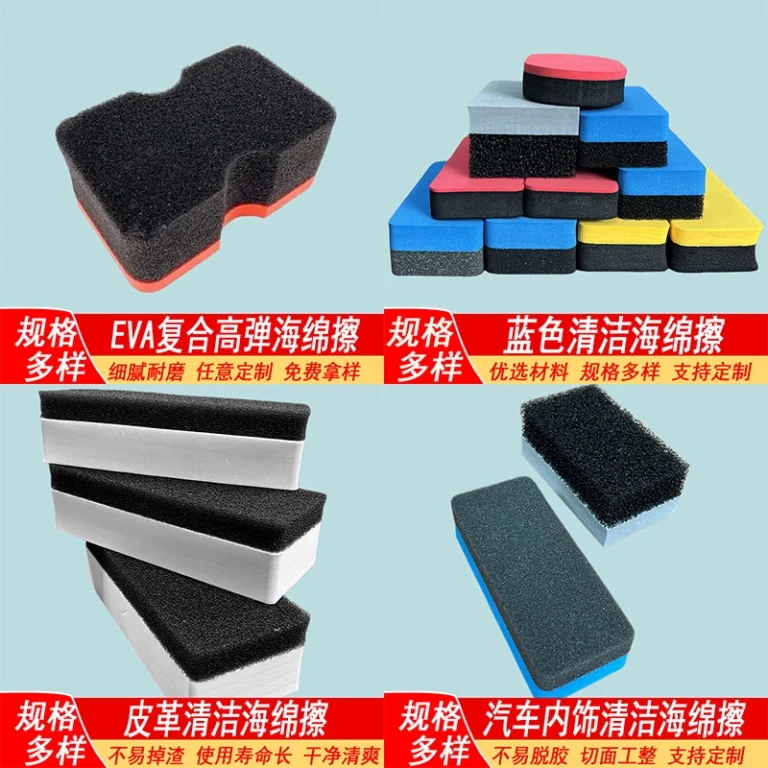 Industrial custom die‑cut dual‑layer sponge eraser, multi‑color composite foam wipe for leather care and automotive interior surface cleaning