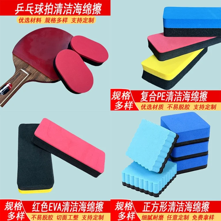 Industrial custom die‑cut multi‑color composite foam wiping blocks, special cleaning sponge eraser for table‑tennis rubber maintenance and multi‑scene surface wiping