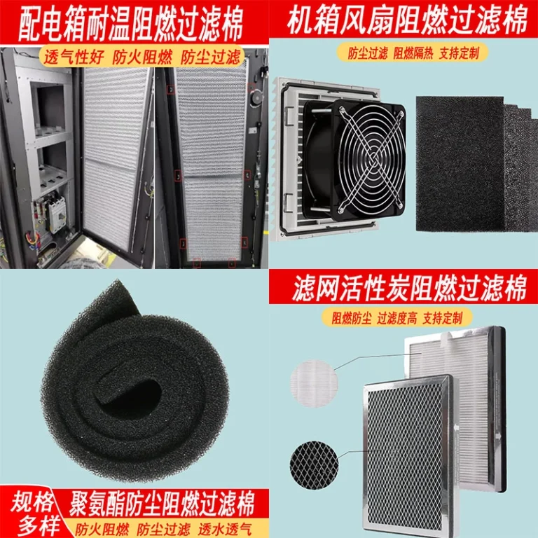 Industrial custom die‑cut flame‑retardant filter media, applied for distribution box, chassis fan and filter screen assembly, including PU dust‑proof foam and activated carbon flame‑retardant filter cotton