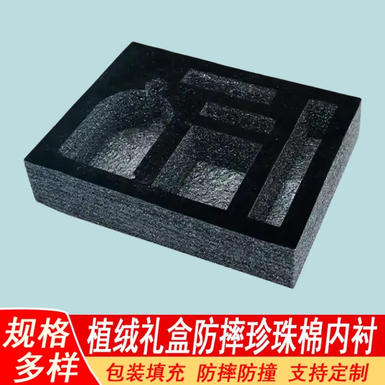 Industrial custom die‑cut flocked pearl cotton inner tray, multi‑cavity molded foam liner for gift‑set product positioning and anti‑drop protection