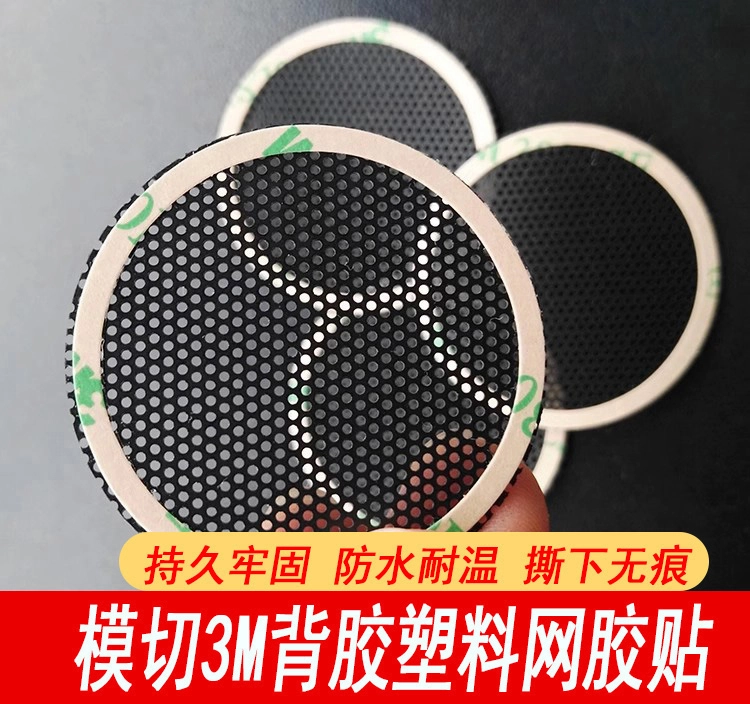 Round mesh anti‑slip rubber pad, die‑cut with adhesive release liner for friction enhancement