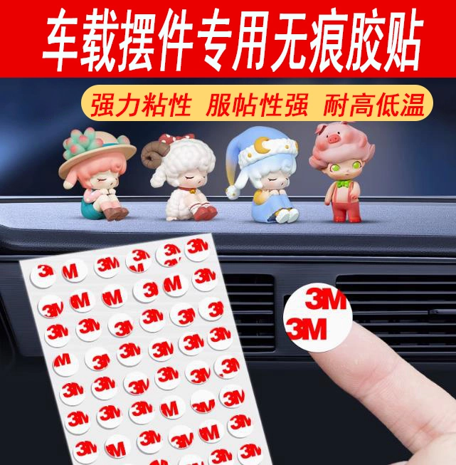 Circular die‑cut double‑sided adhesive dots on release sheet, high‑temperature resistant for car dashboard ornaments