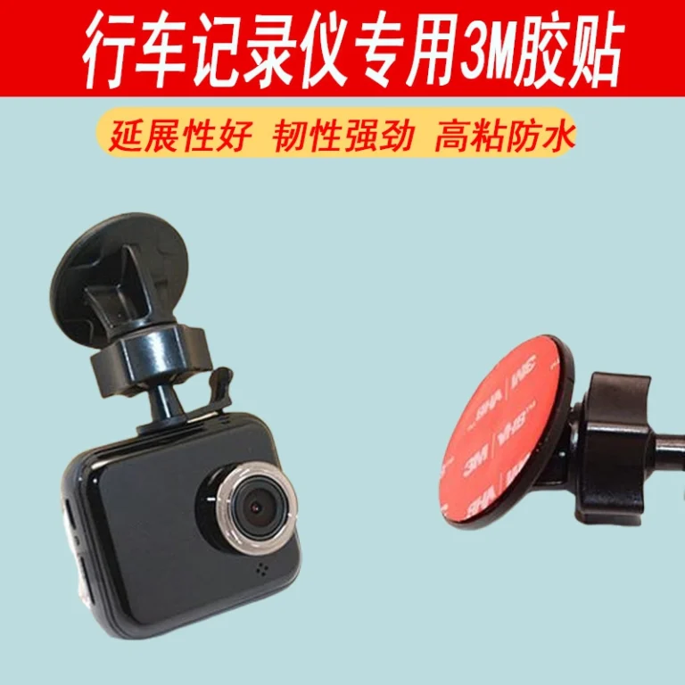 Circular red liner foam double‑sided sticker, high‑bond waterproof adhesive for dash‑cam bracket fixation