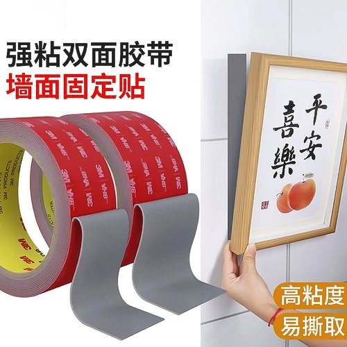 Heavy‑duty VHB double sided foam tape with red printed liner, for wall mounting picture frames and decorative pieces